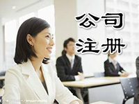 設(shè)立松江上海分公司需要哪些材料？