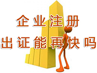 嘉定公司注冊地址備案怎么做？