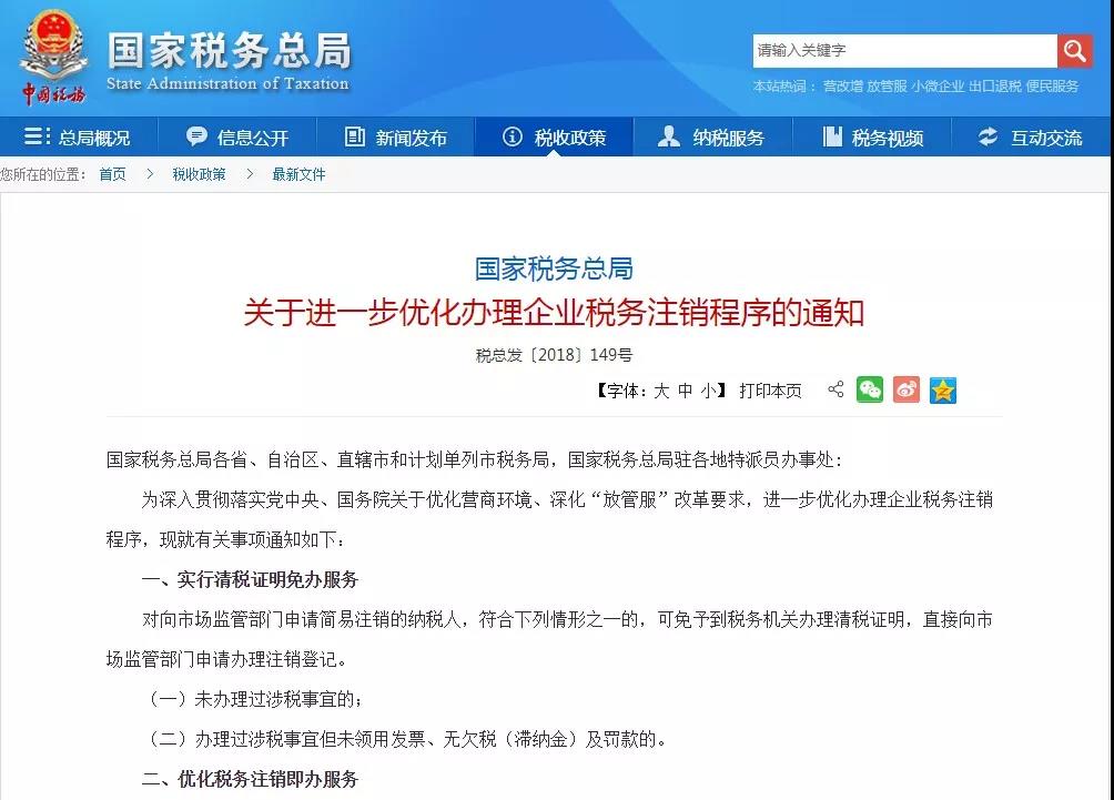 注冊(cè)公司