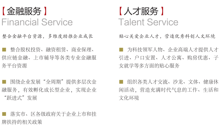嘉定注冊(cè)公司優(yōu)質(zhì)營商環(huán)境服務(wù)范圍