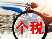 上海創(chuàng)業(yè)優(yōu)惠之稅收政策？