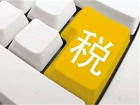 申請一般納稅人資格需要達到什么條件？